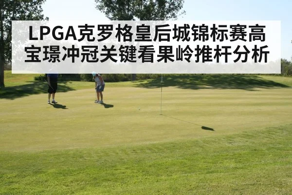 female golfer putting