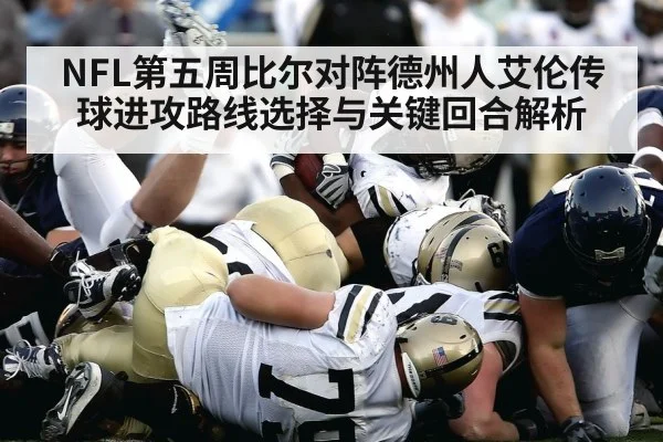 american football stadium game action
